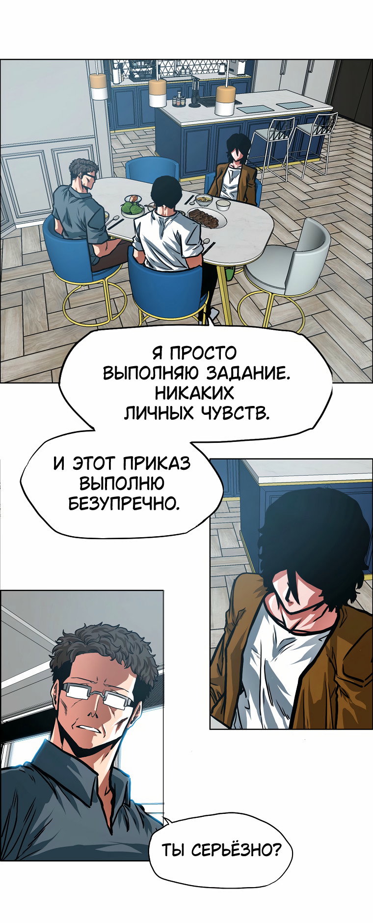 Read Тайная семья RU Manga Online