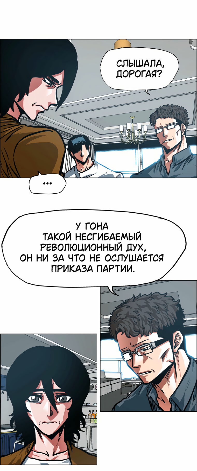 Read Тайная семья RU Manga Online