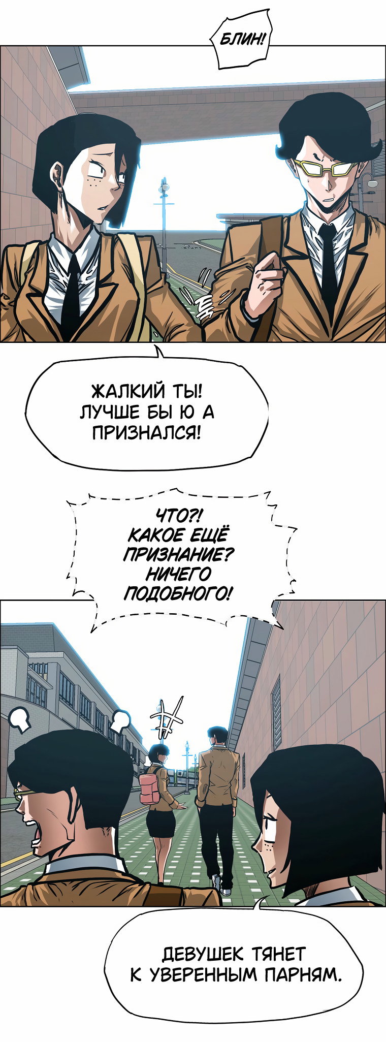 Read Тайная семья RU Manga Online