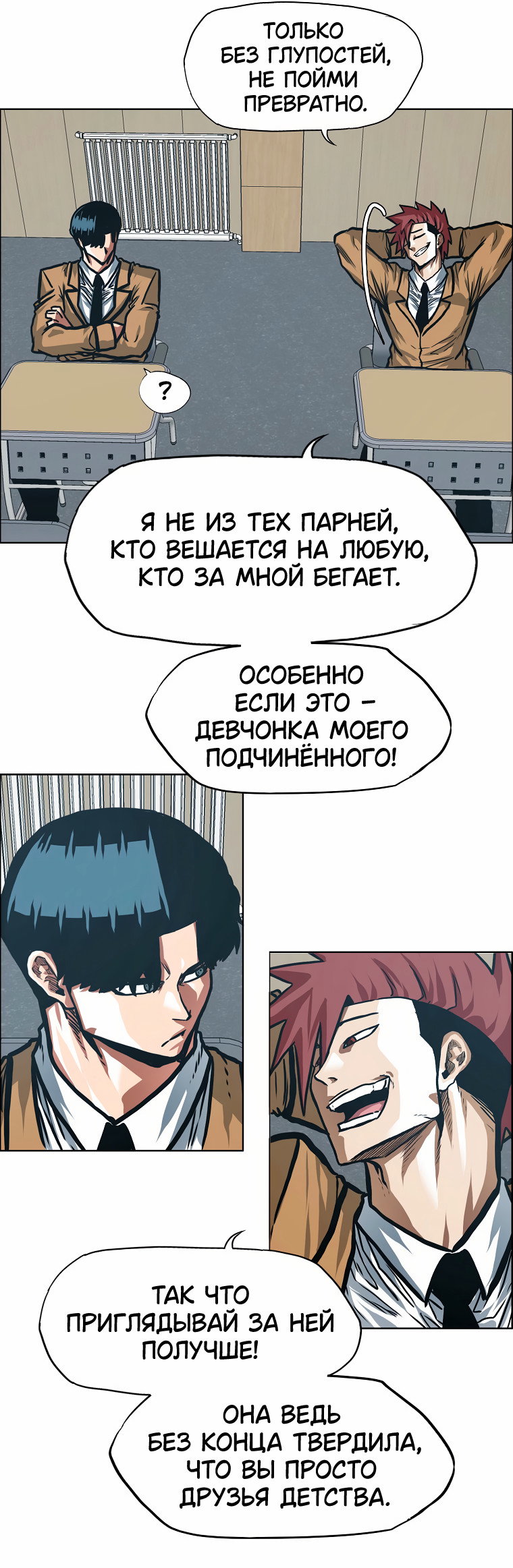 Read Тайная семья RU Manga Online