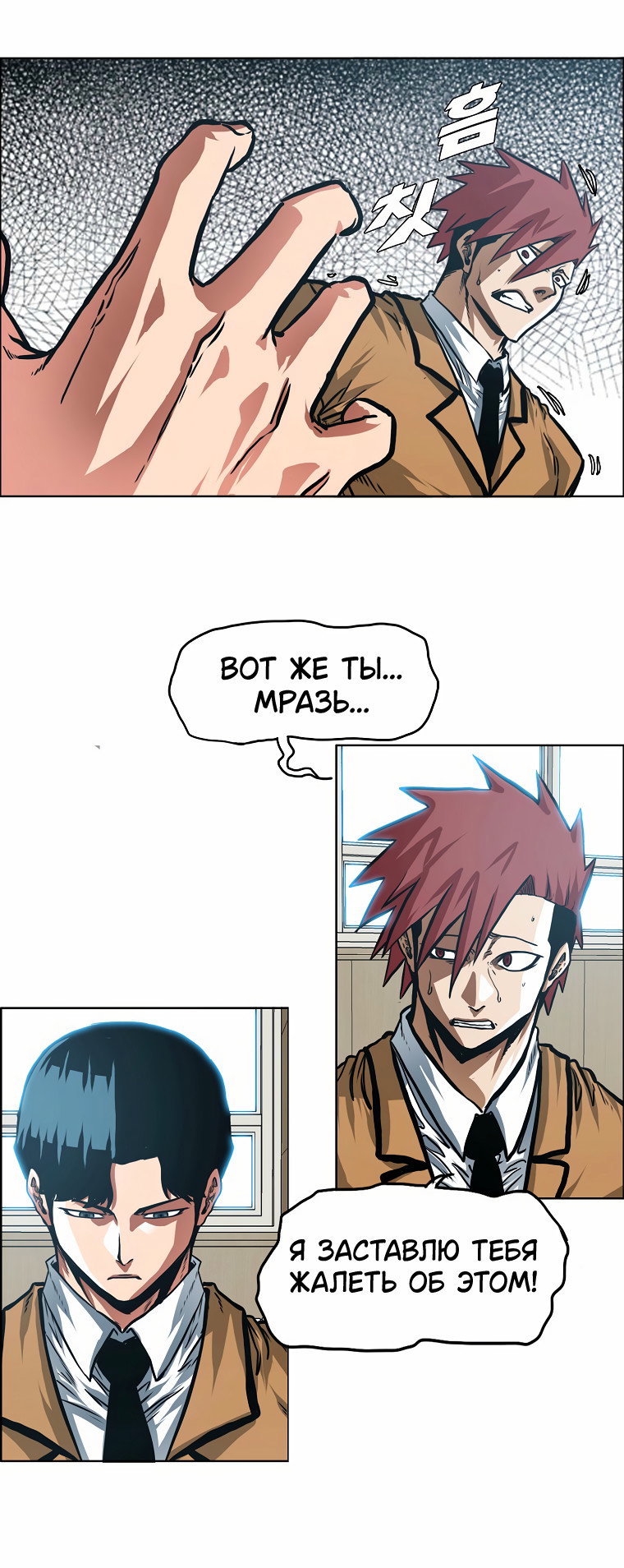 Read Тайная семья RU Manga Online
