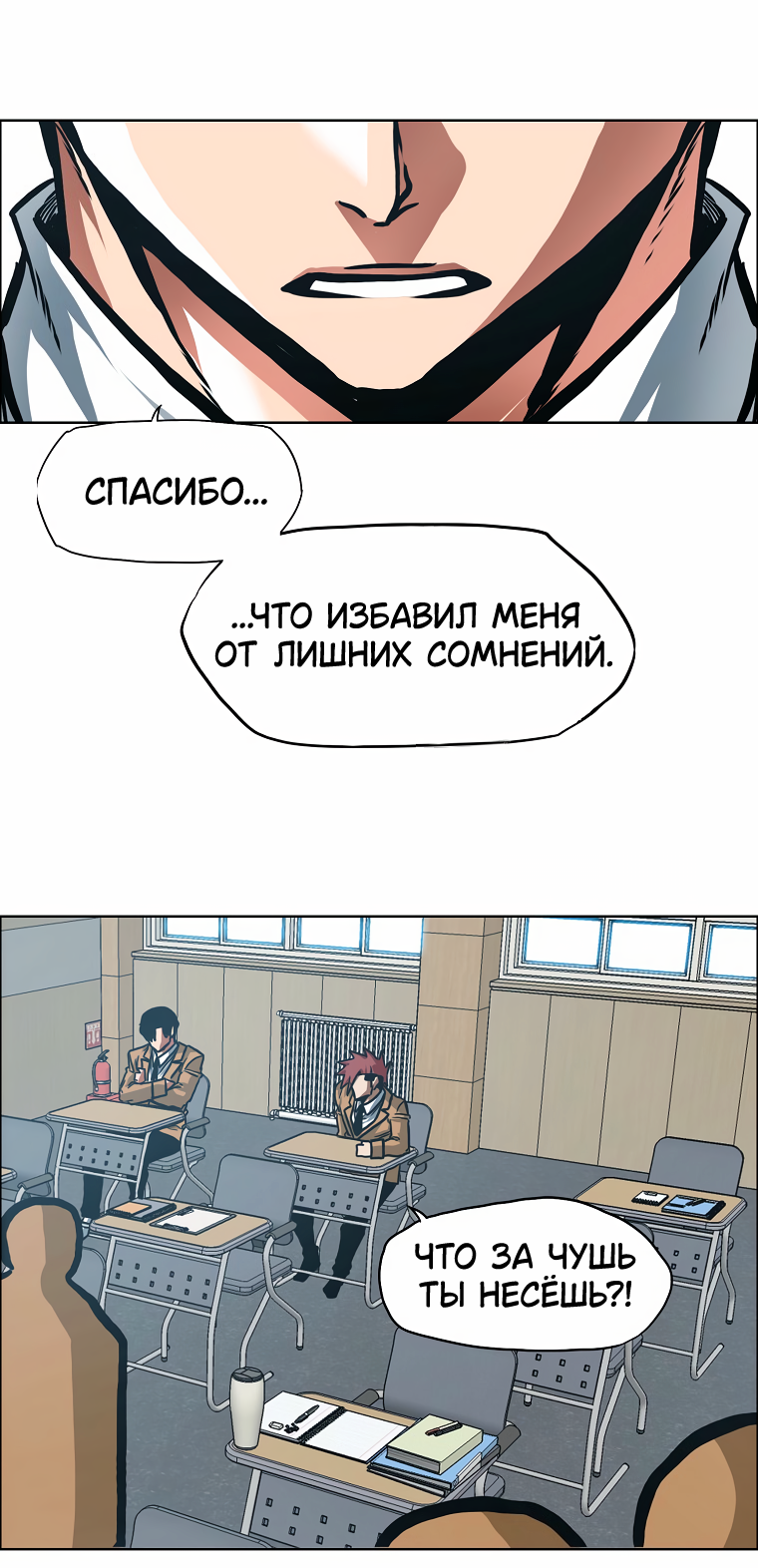 Read Тайная семья RU Manga Online