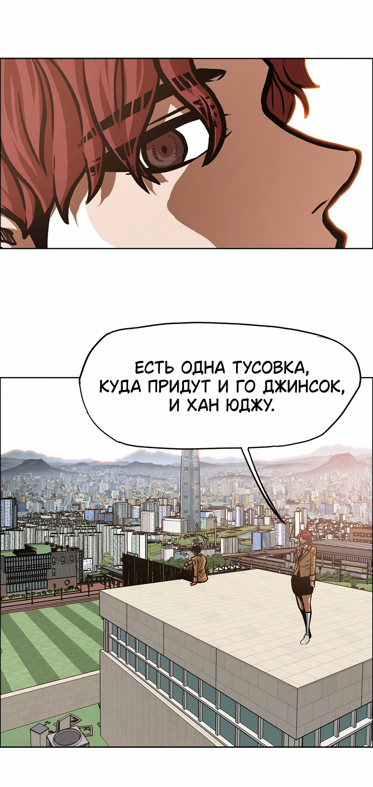Read Тайная семья RU Manga Online