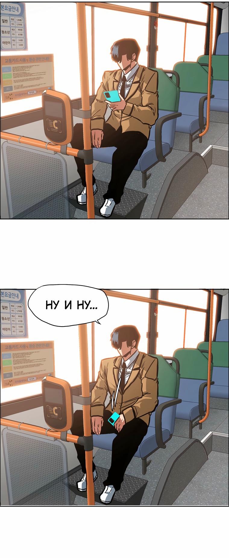 Read Тайная семья RU Manga Online