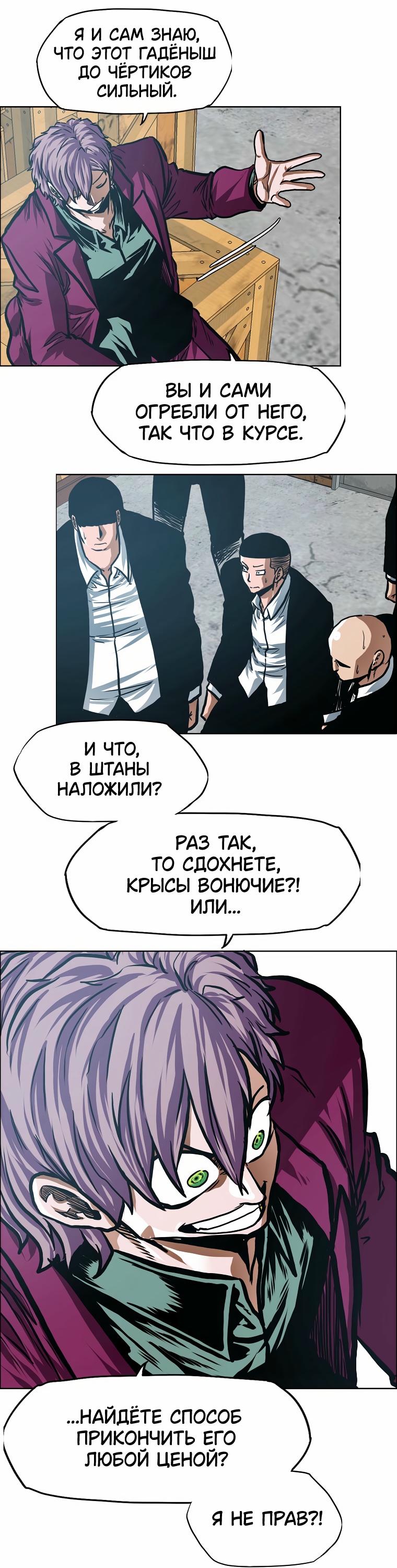 Read Тайная семья RU Manga Online
