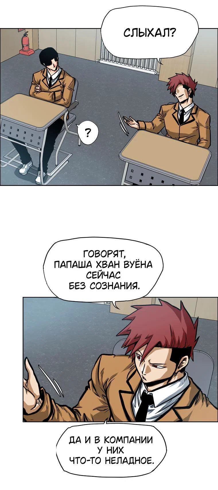 Read Тайная семья RU Manga Online