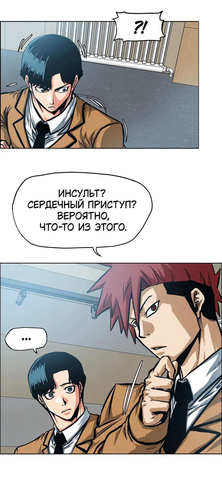 Read Тайная семья RU Manga Online