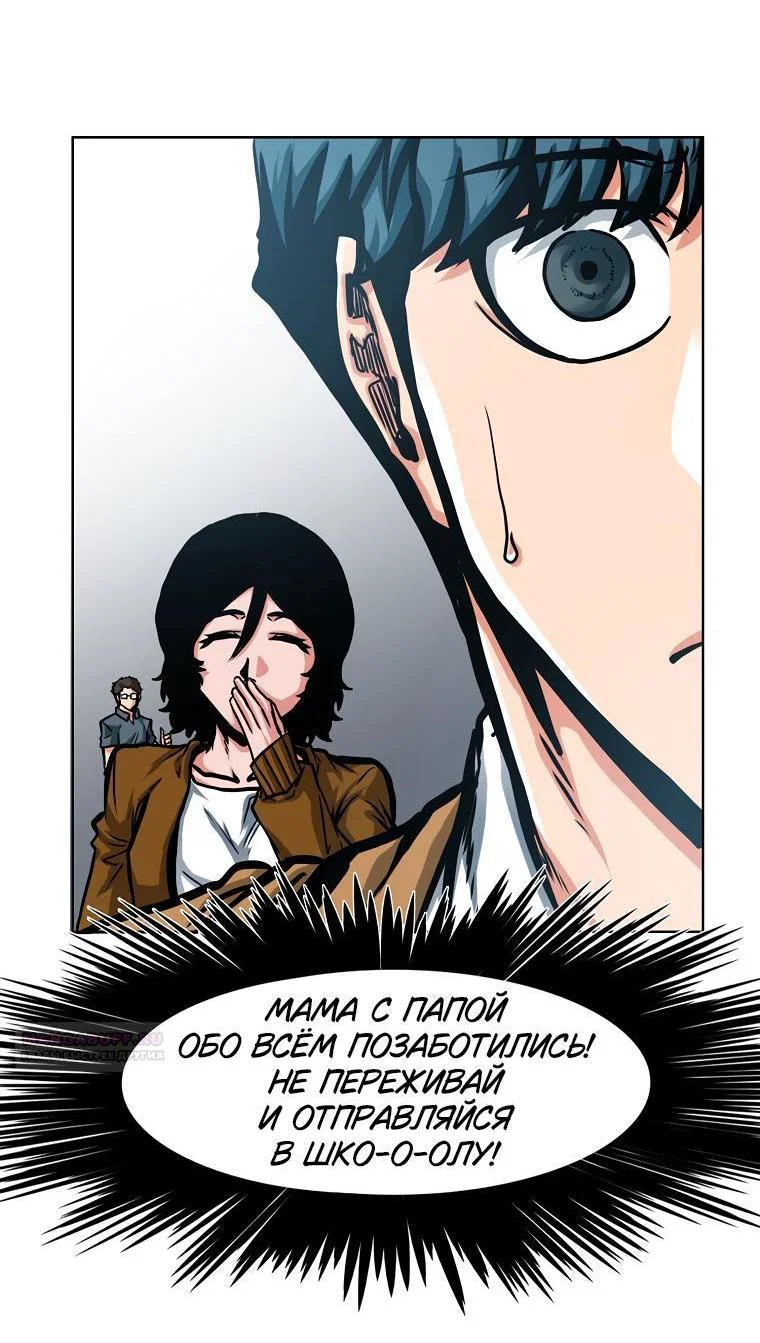 Read Тайная семья RU Manga Online