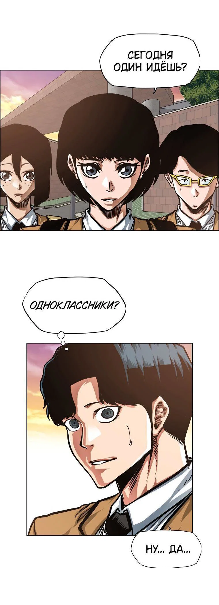 Read Тайная семья RU Manga Online