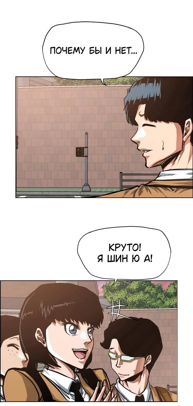 Read Тайная семья RU Manga Online