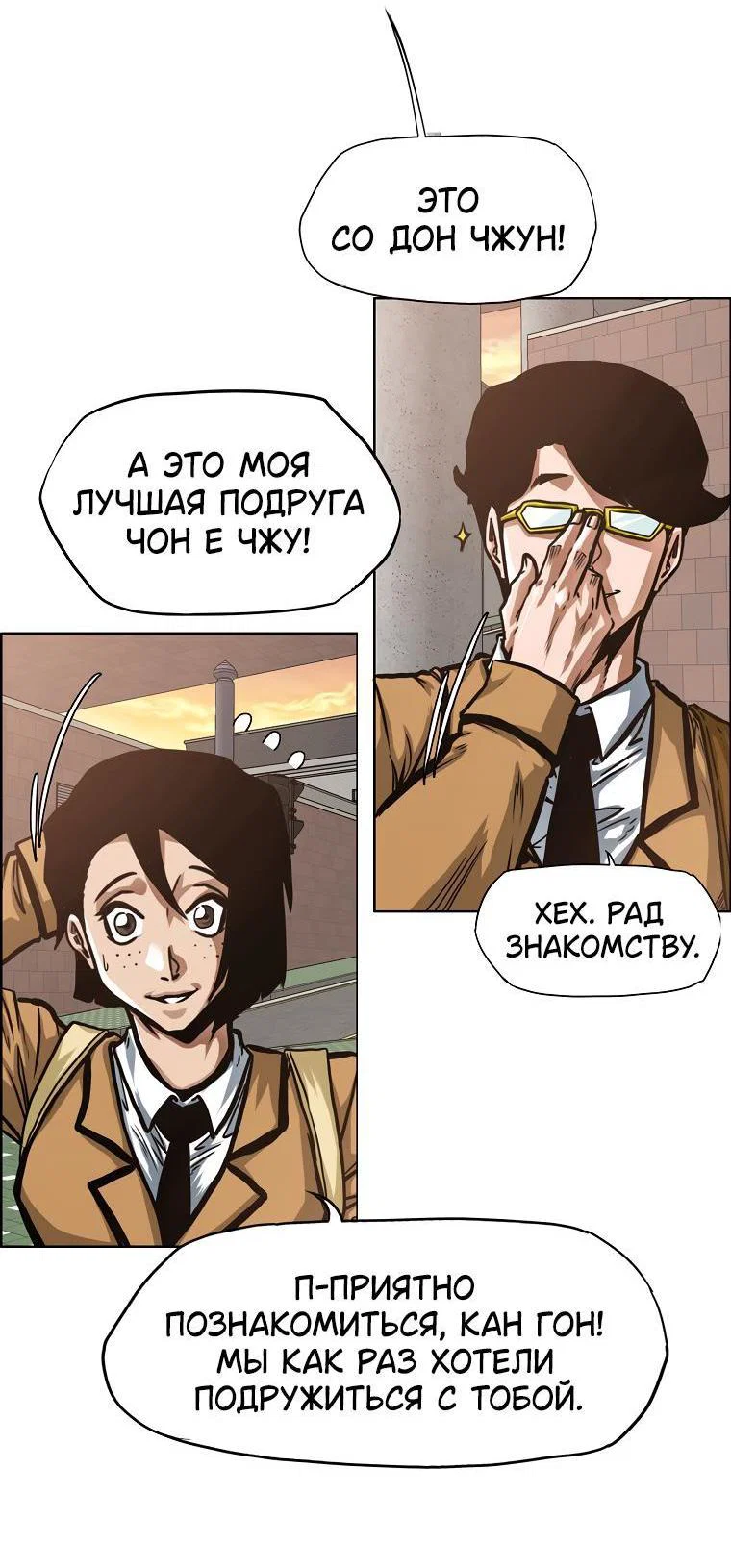 Read Тайная семья RU Manga Online