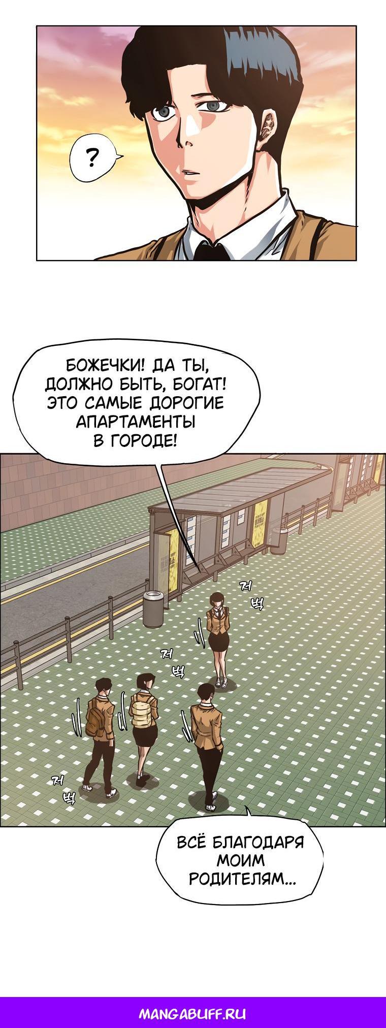 Read Тайная семья RU Manga Online