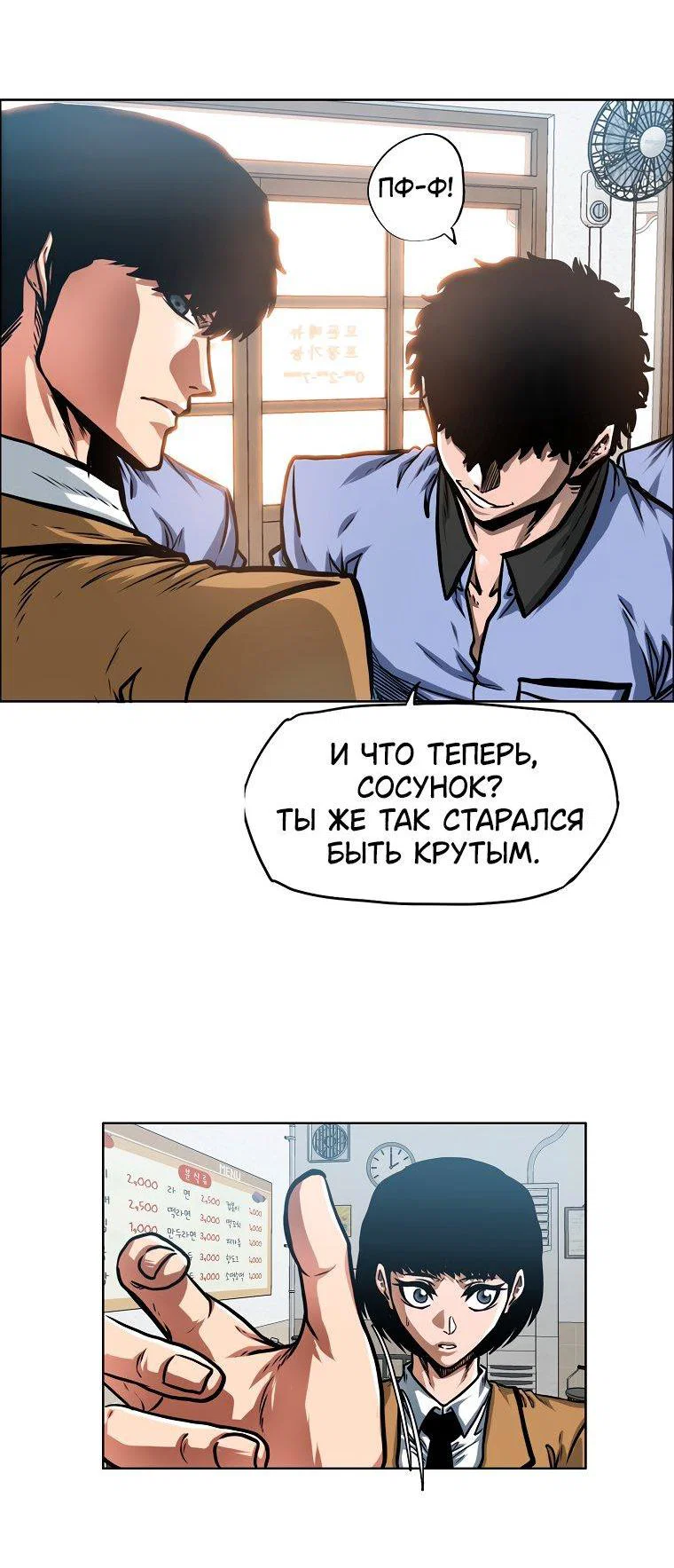 Read Тайная семья RU Manga Online