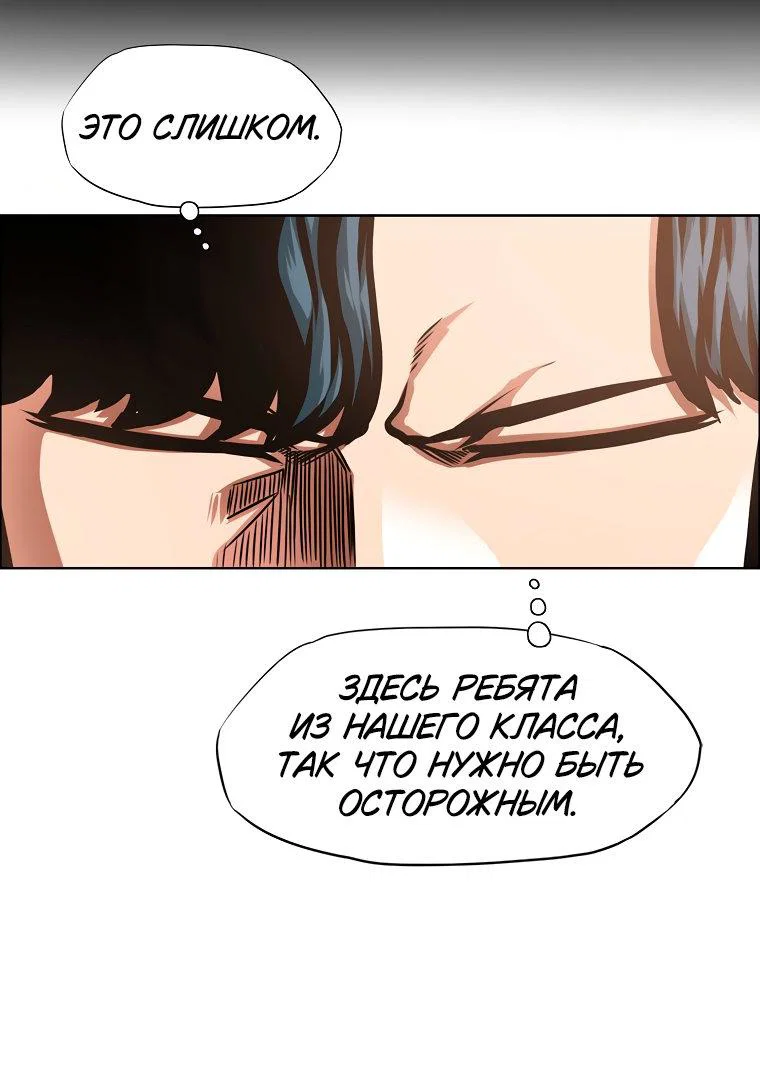 Read Тайная семья RU Manga Online