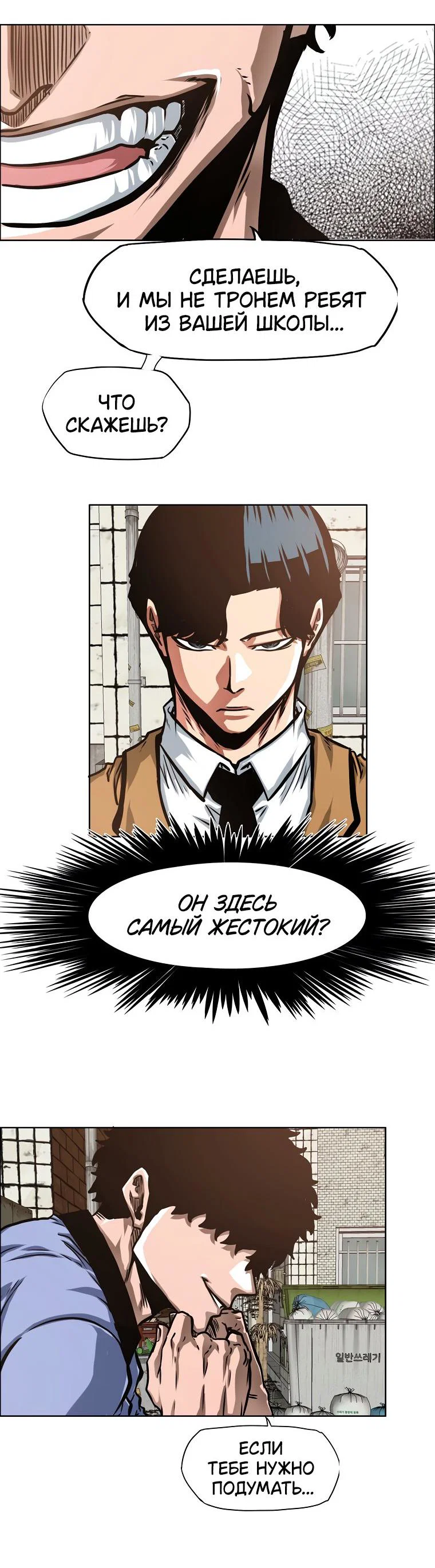 Read Тайная семья RU Manga Online