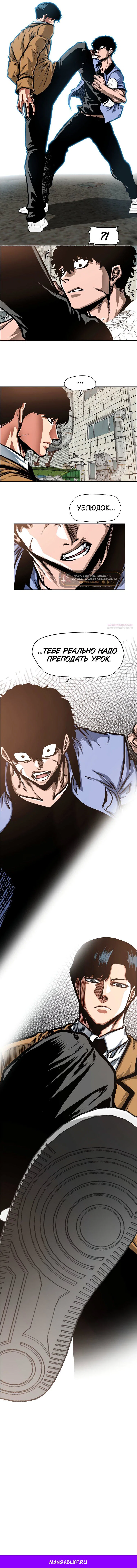 Read Тайная семья RU Manga Online