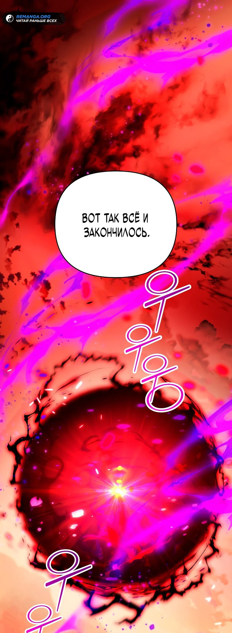 Read Темный Мастер стал гениальным негодяем RU Manga Online