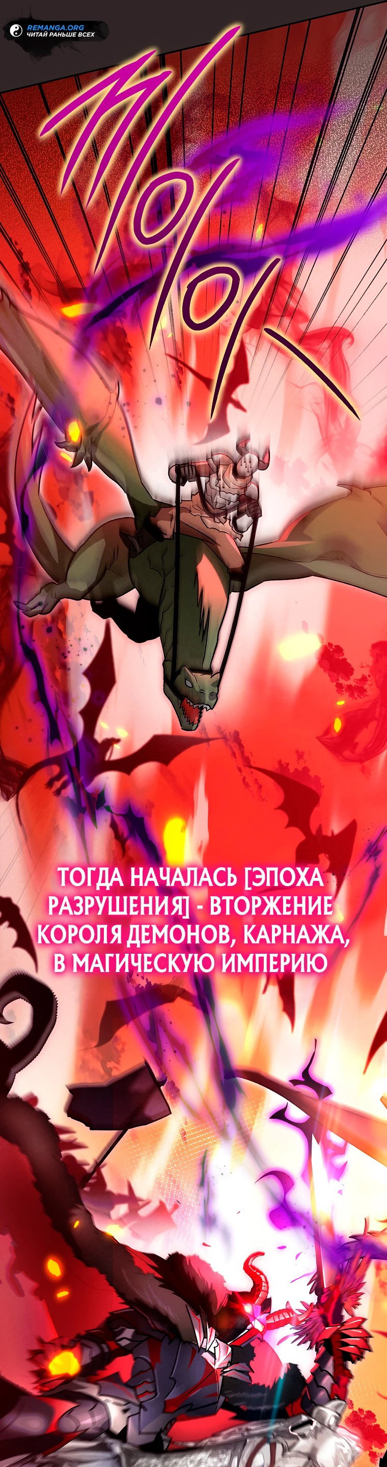 Read Темный Мастер стал гениальным негодяем RU Manga Online