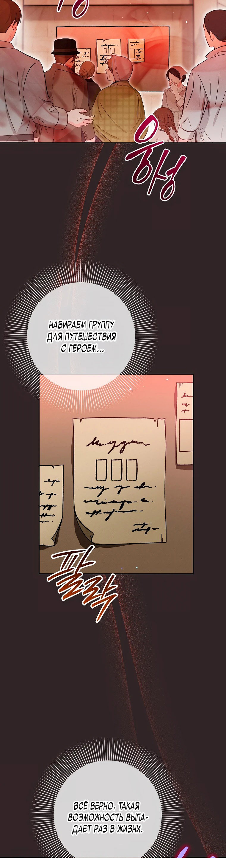Read Темный Мастер стал гениальным негодяем RU Manga Online