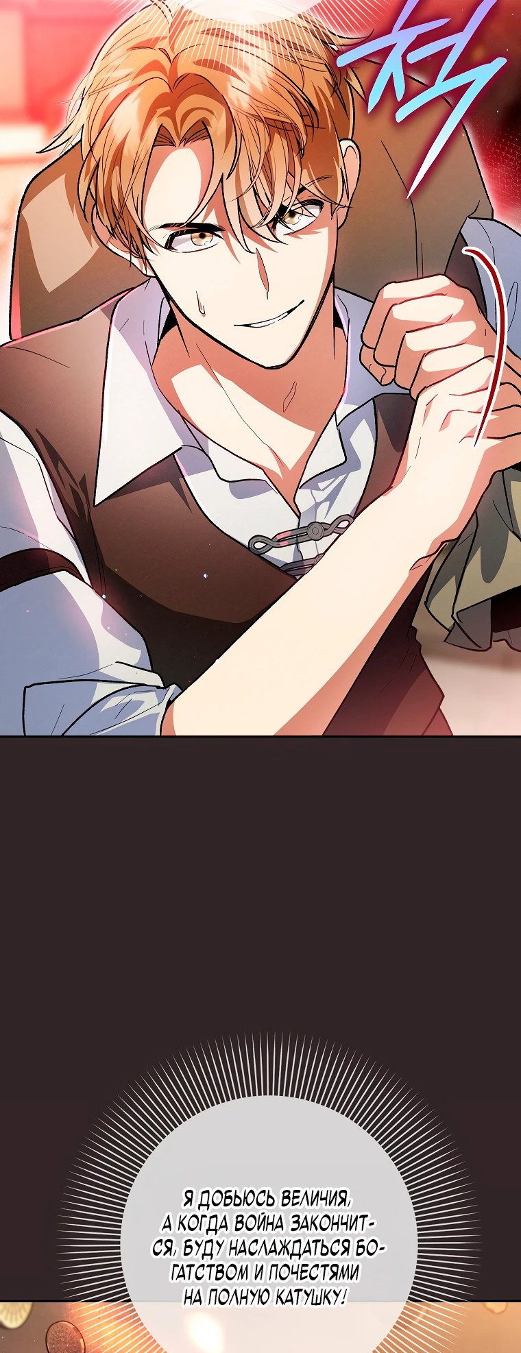 Read Темный Мастер стал гениальным негодяем RU Manga Online