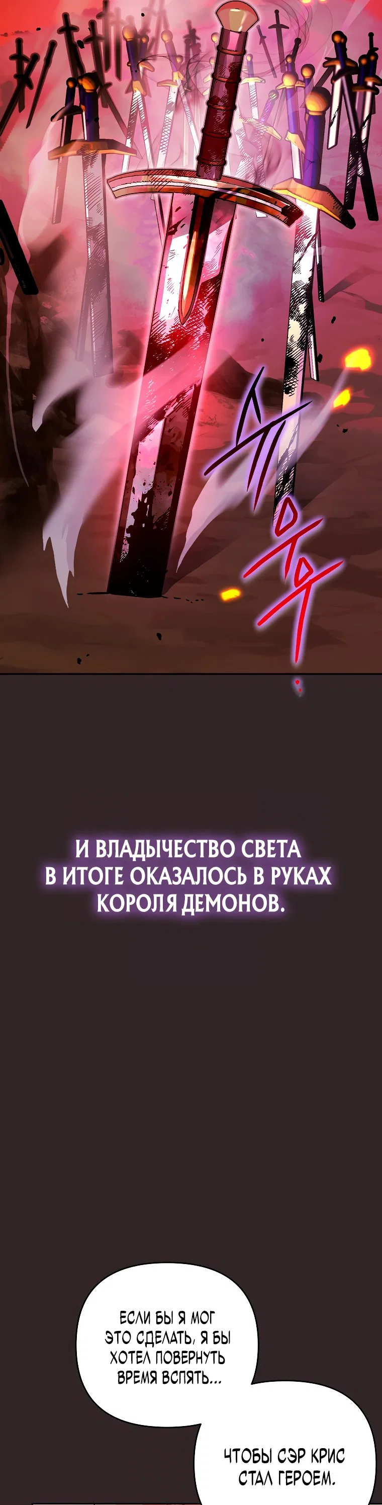 Read Темный Мастер стал гениальным негодяем RU Manga Online