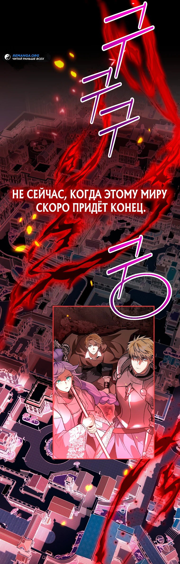 Read Темный Мастер стал гениальным негодяем RU Manga Online