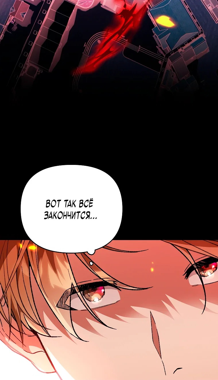 Read Темный Мастер стал гениальным негодяем RU Manga Online