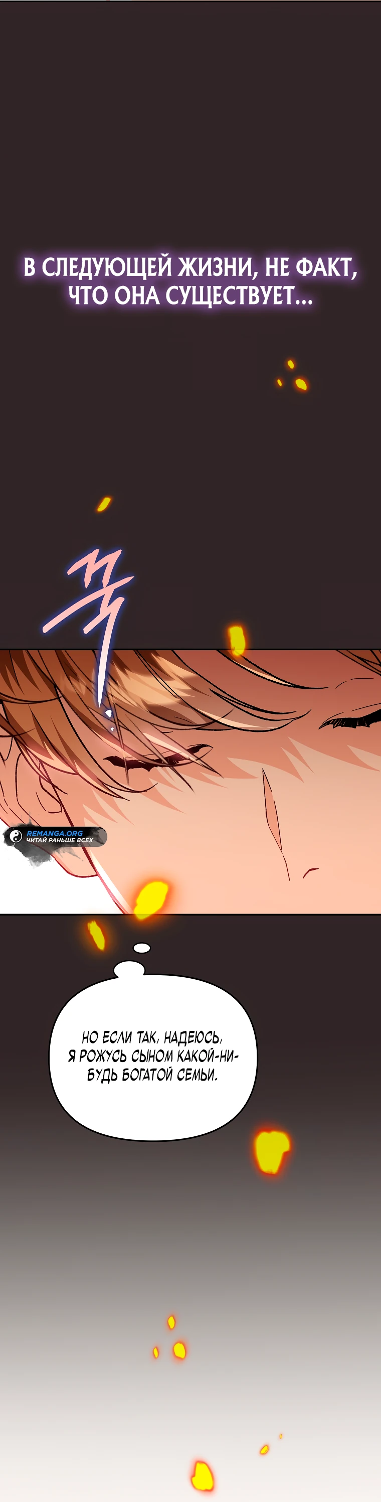 Read Темный Мастер стал гениальным негодяем RU Manga Online