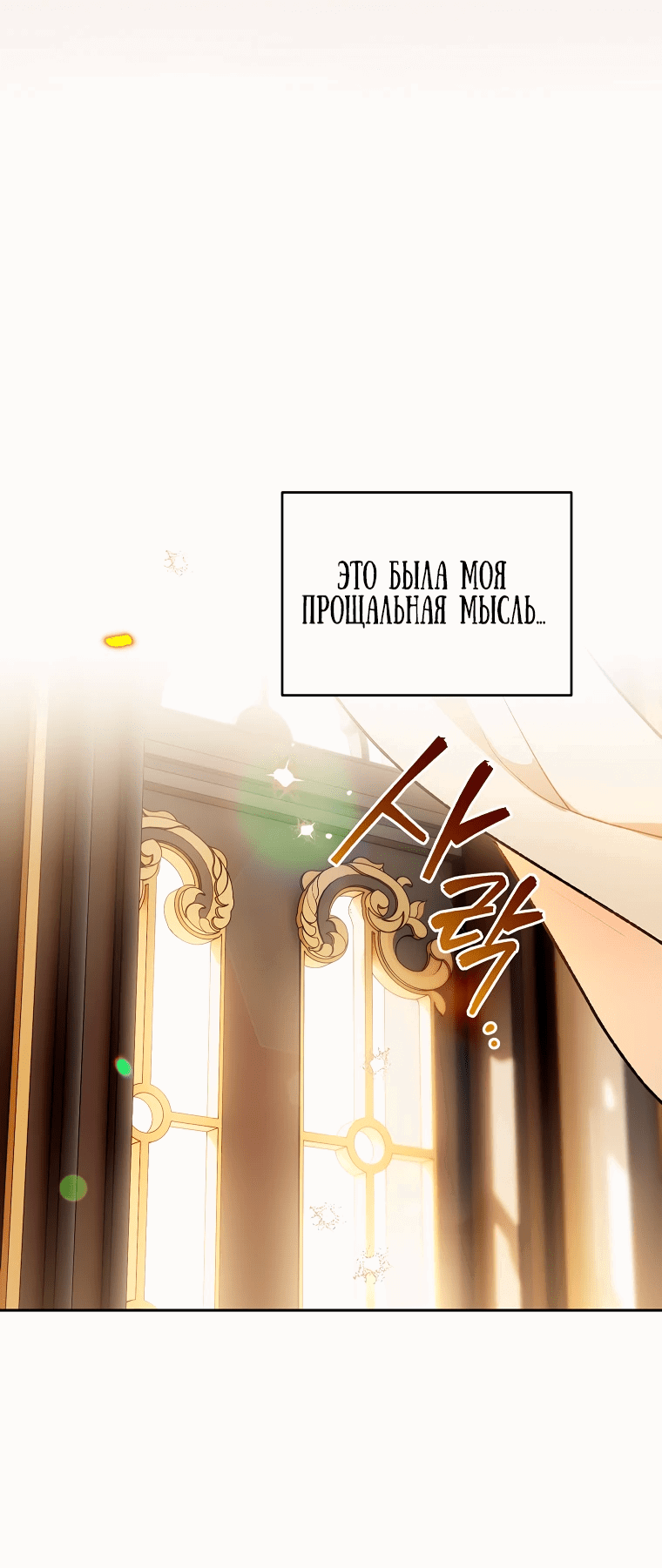 Read Темный Мастер стал гениальным негодяем RU Manga Online