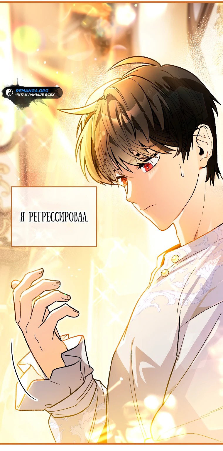 Read Темный Мастер стал гениальным негодяем RU Manga Online