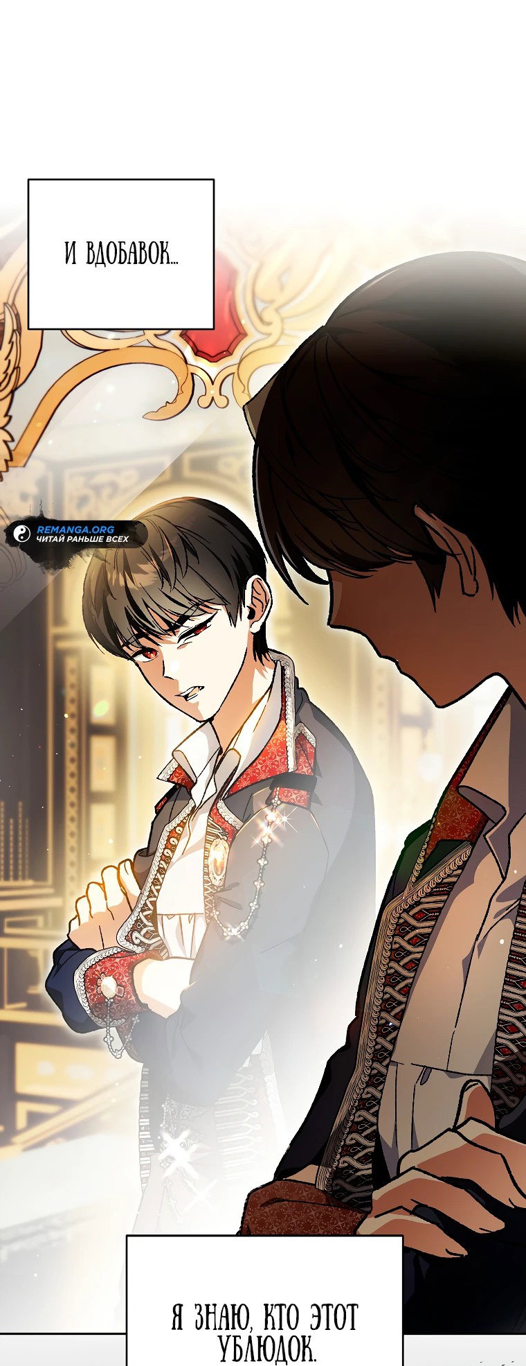 Read Темный Мастер стал гениальным негодяем RU Manga Online