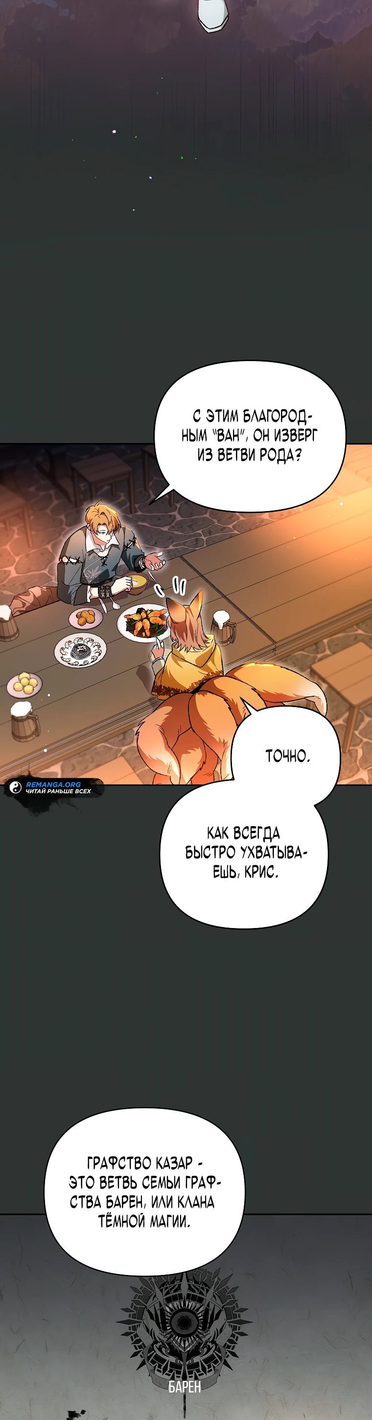Read Темный Мастер стал гениальным негодяем RU Manga Online