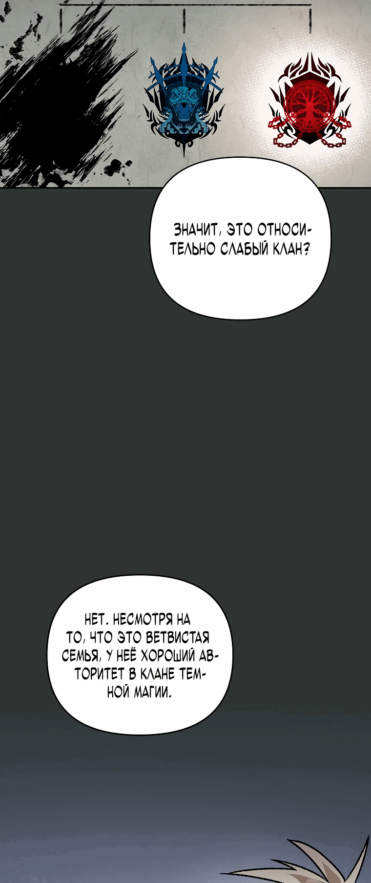 Read Темный Мастер стал гениальным негодяем RU Manga Online