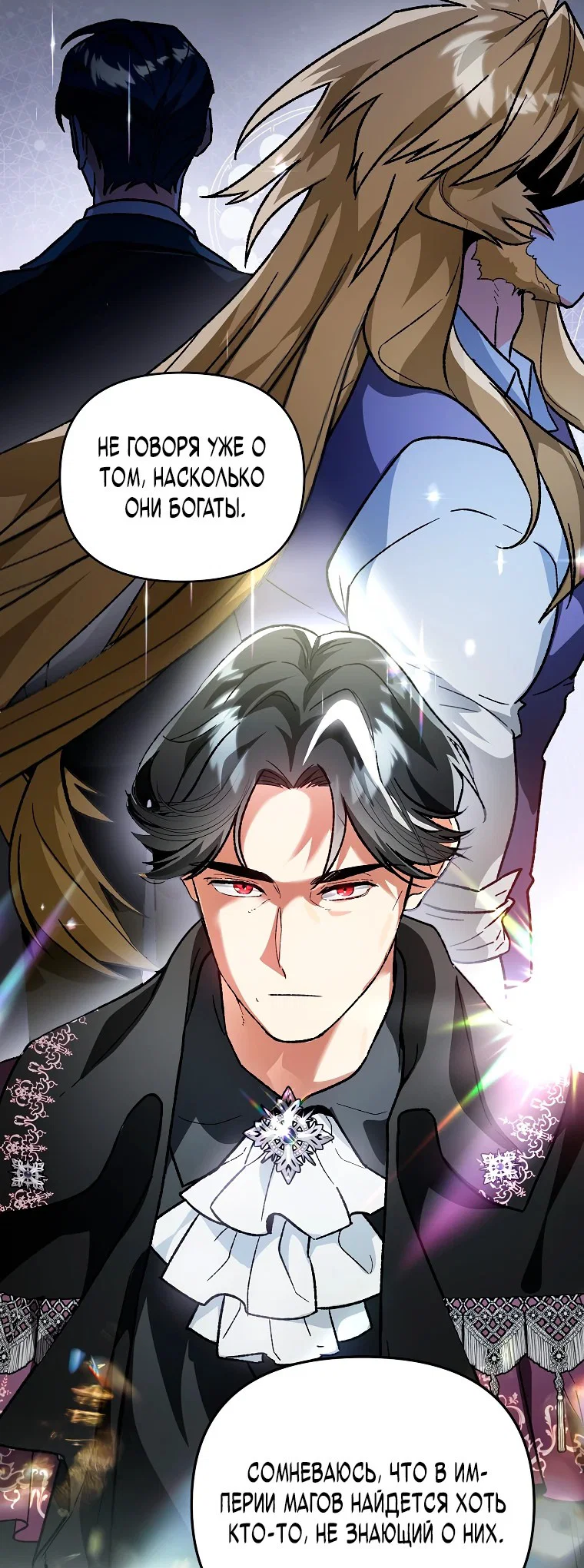 Read Темный Мастер стал гениальным негодяем RU Manga Online