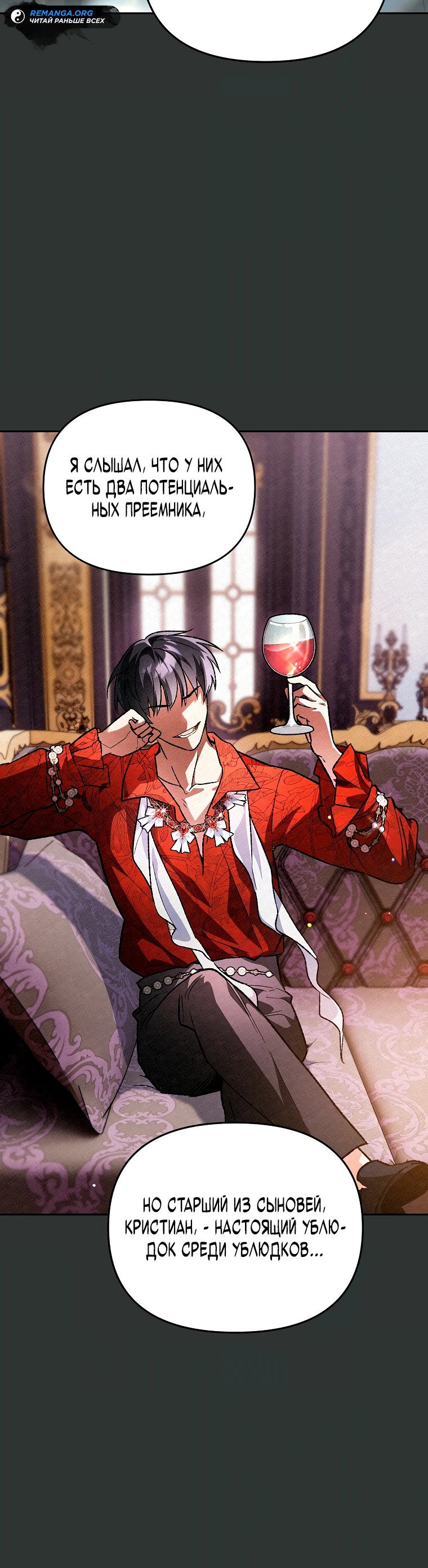Read Темный Мастер стал гениальным негодяем RU Manga Online