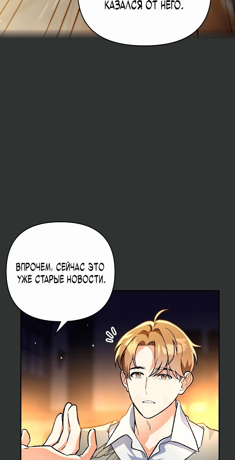 Read Темный Мастер стал гениальным негодяем RU Manga Online
