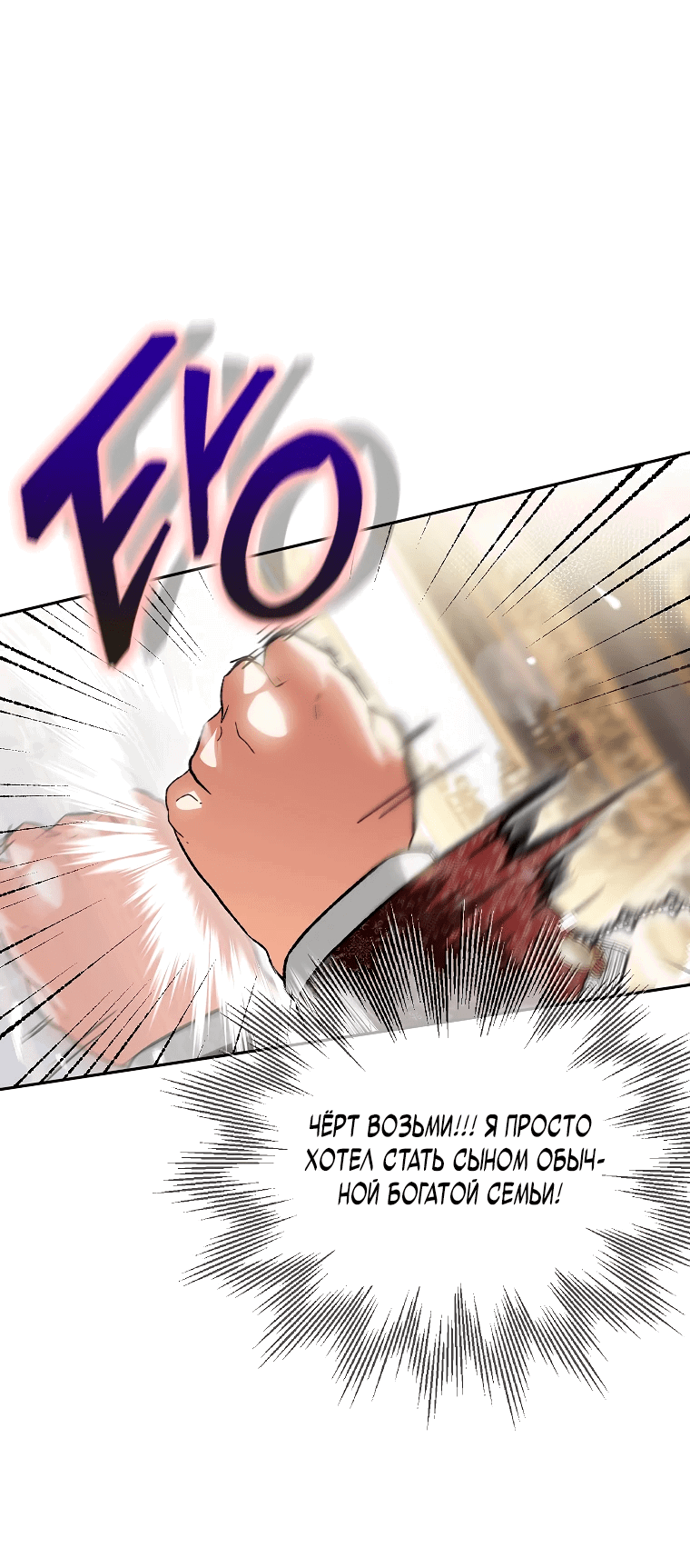 Read Темный Мастер стал гениальным негодяем RU Manga Online