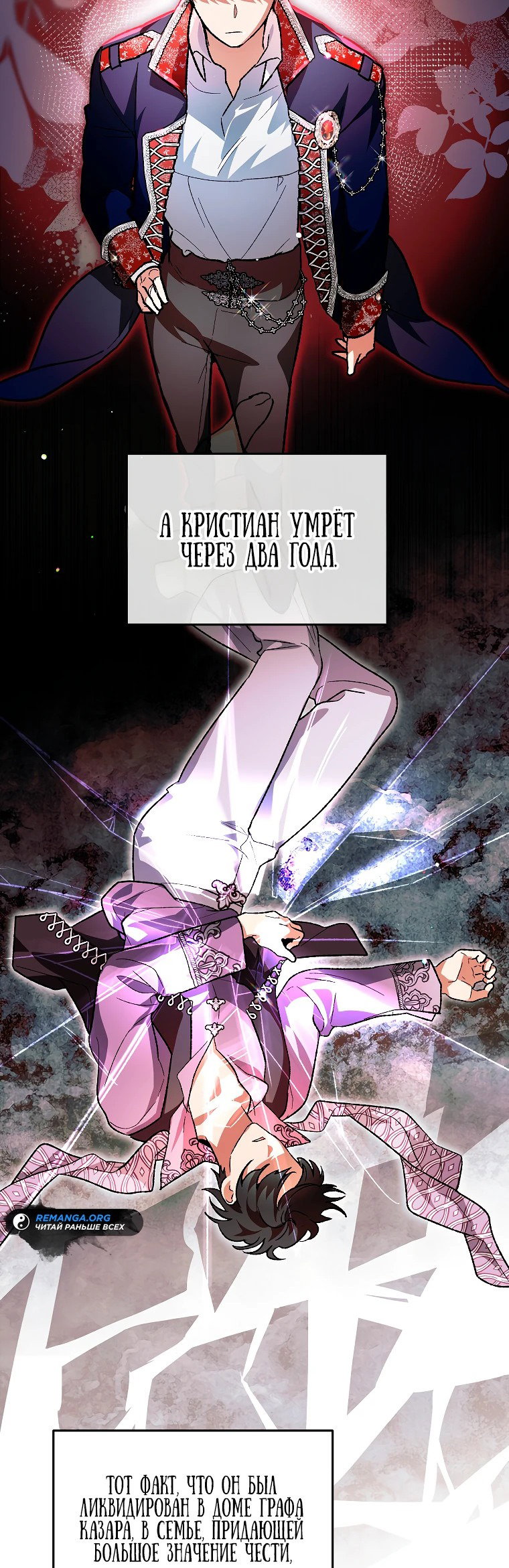Read Темный Мастер стал гениальным негодяем RU Manga Online