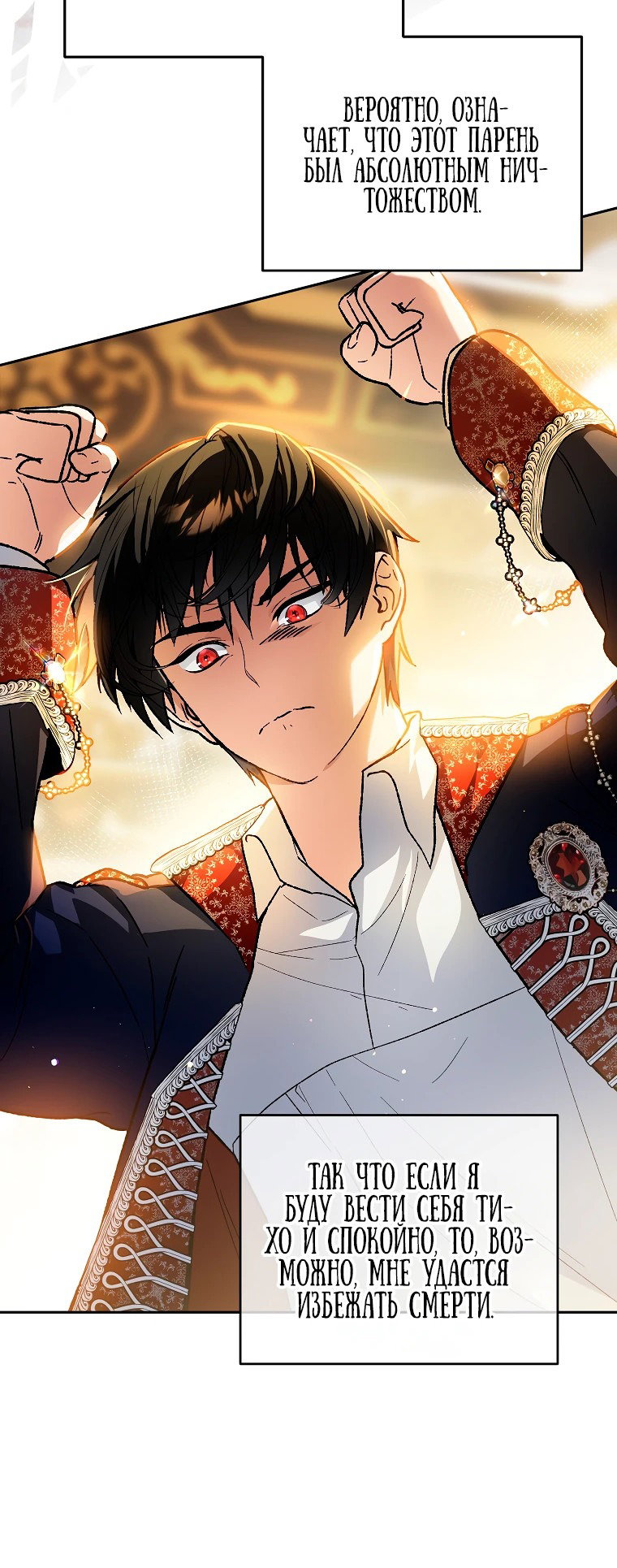 Read Темный Мастер стал гениальным негодяем RU Manga Online