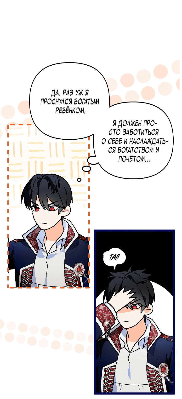 Read Темный Мастер стал гениальным негодяем RU Manga Online