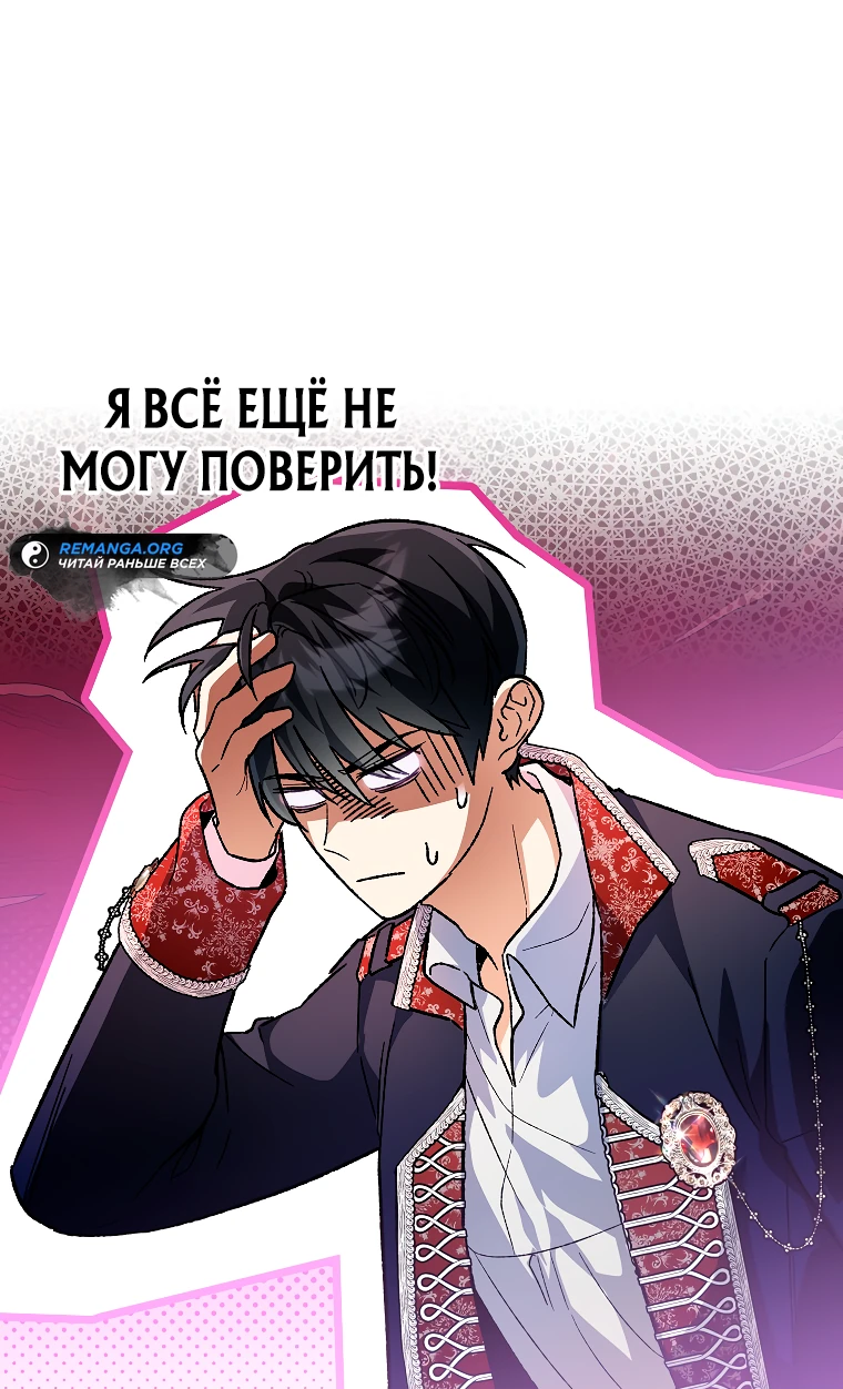 Read Темный Мастер стал гениальным негодяем RU Manga Online
