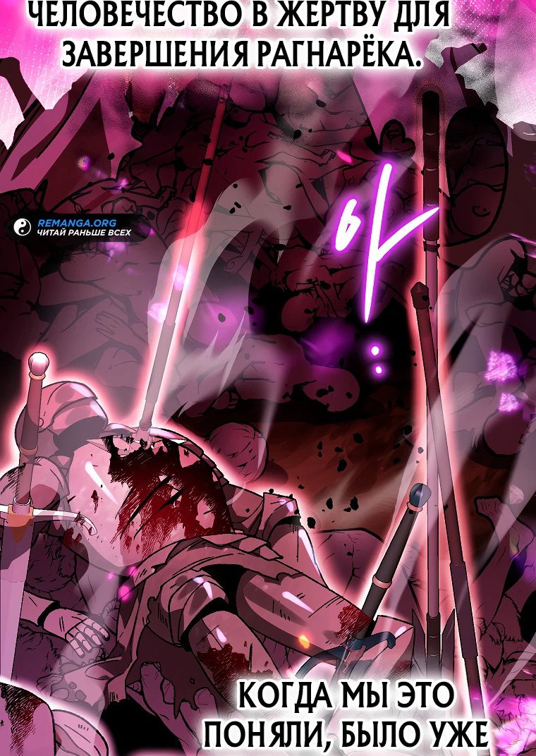 Read Темный Мастер стал гениальным негодяем RU Manga Online