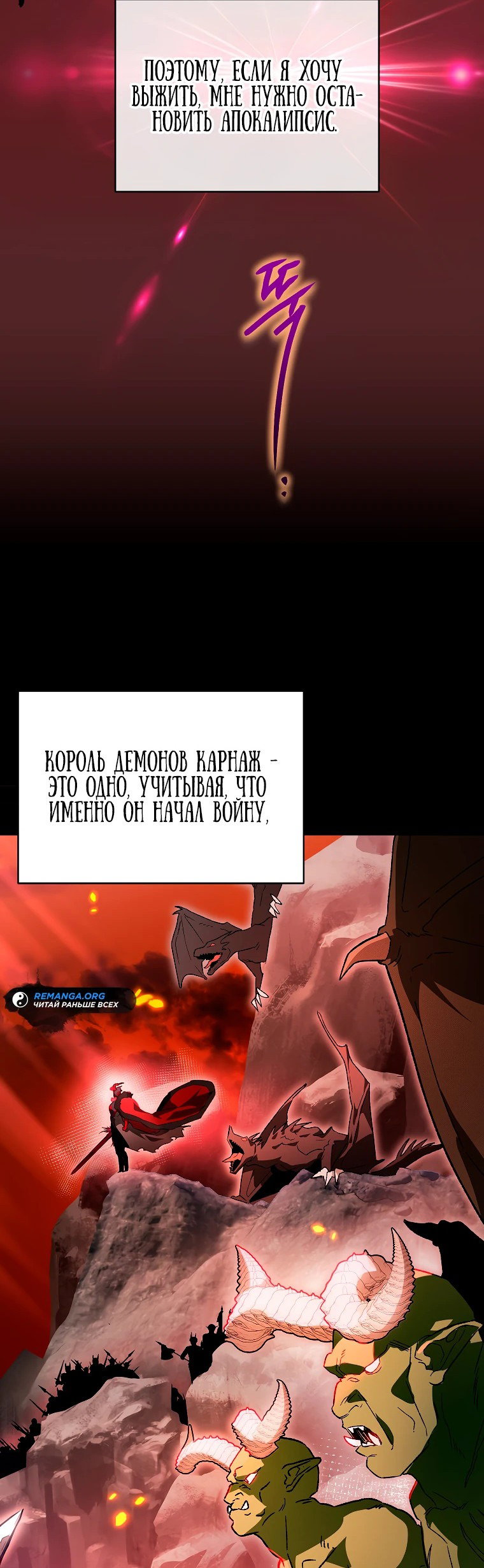 Read Темный Мастер стал гениальным негодяем RU Manga Online