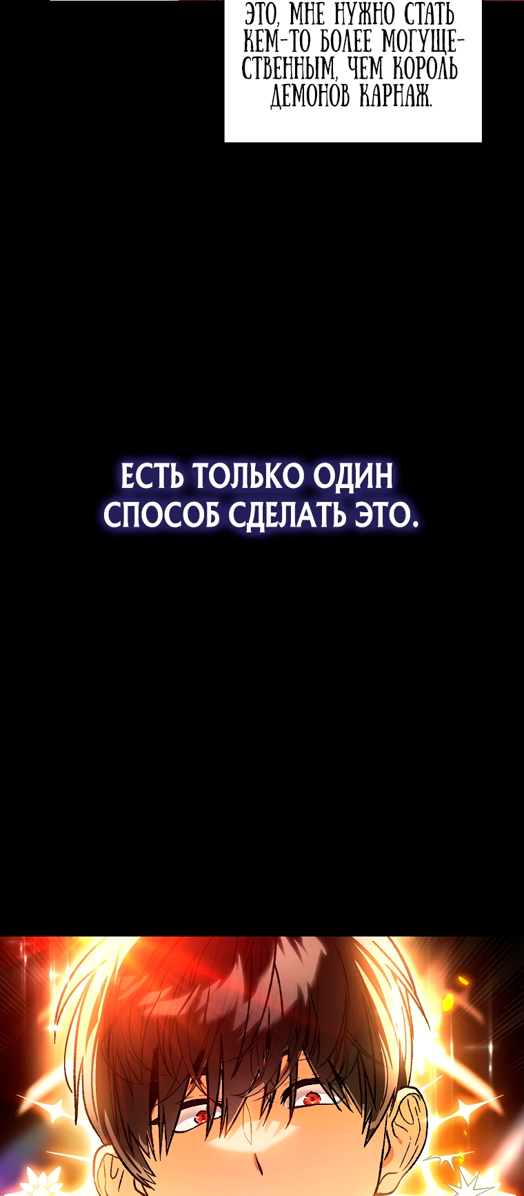 Read Темный Мастер стал гениальным негодяем RU Manga Online