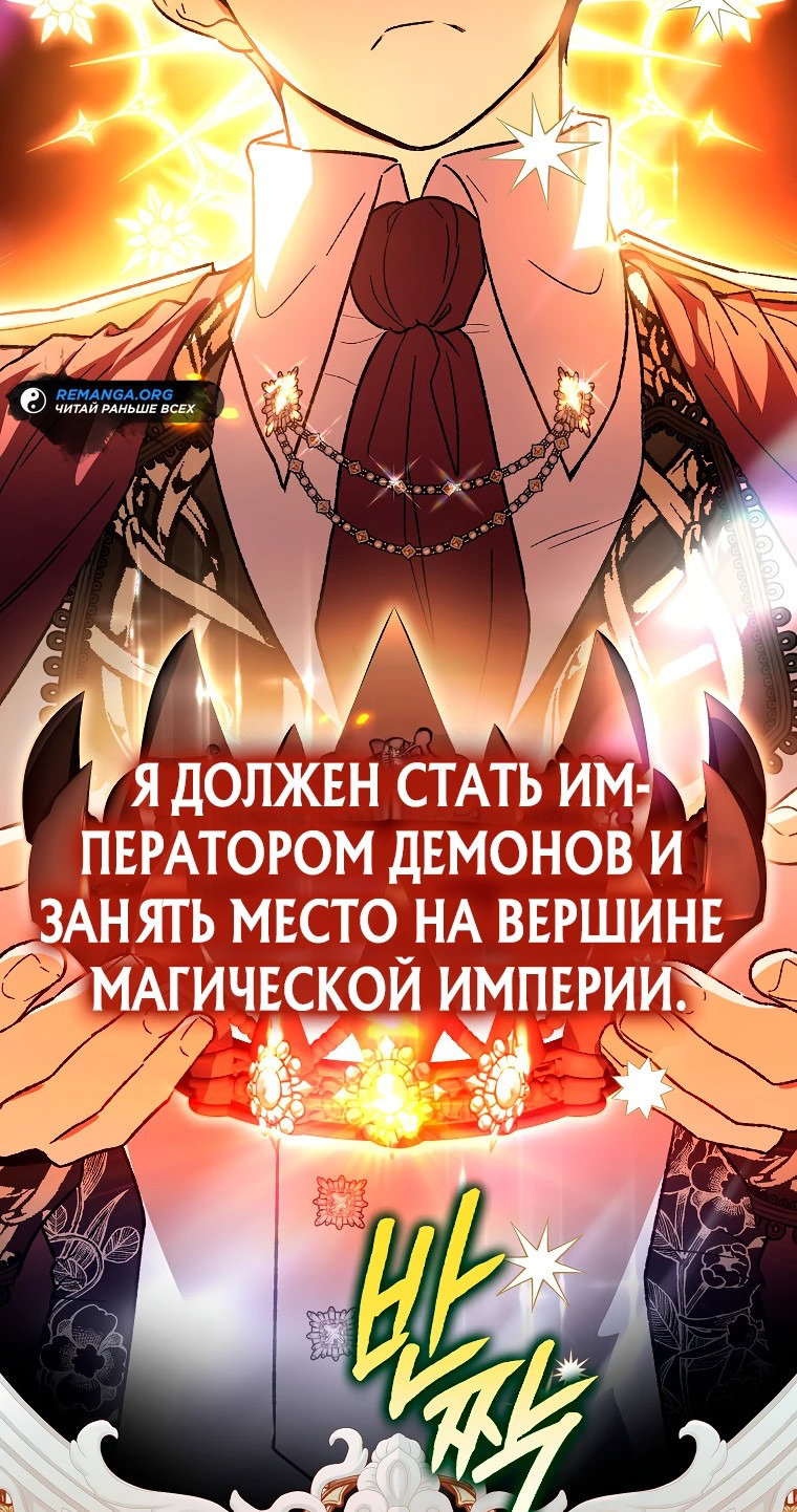 Read Темный Мастер стал гениальным негодяем RU Manga Online