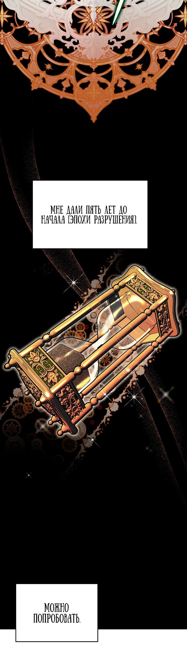 Read Темный Мастер стал гениальным негодяем RU Manga Online