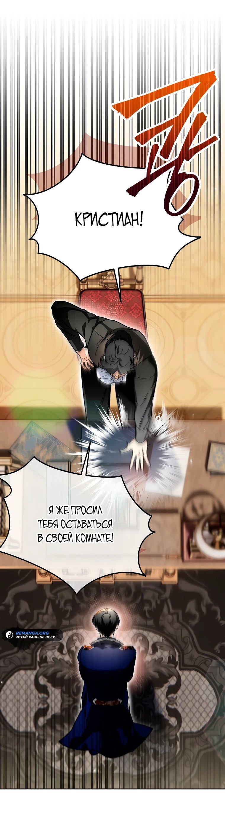 Read Темный Мастер стал гениальным негодяем RU Manga Online