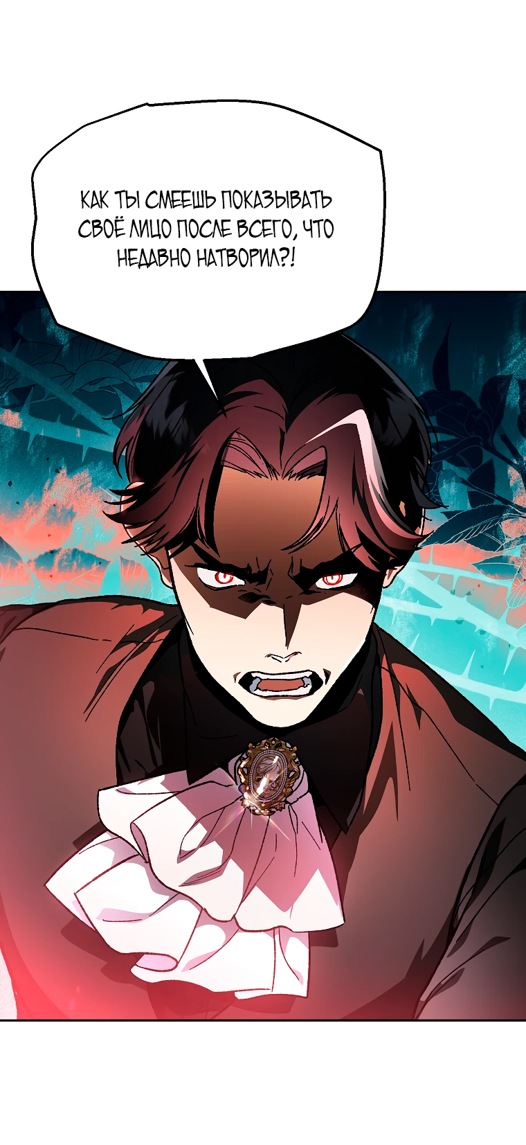 Read Темный Мастер стал гениальным негодяем RU Manga Online