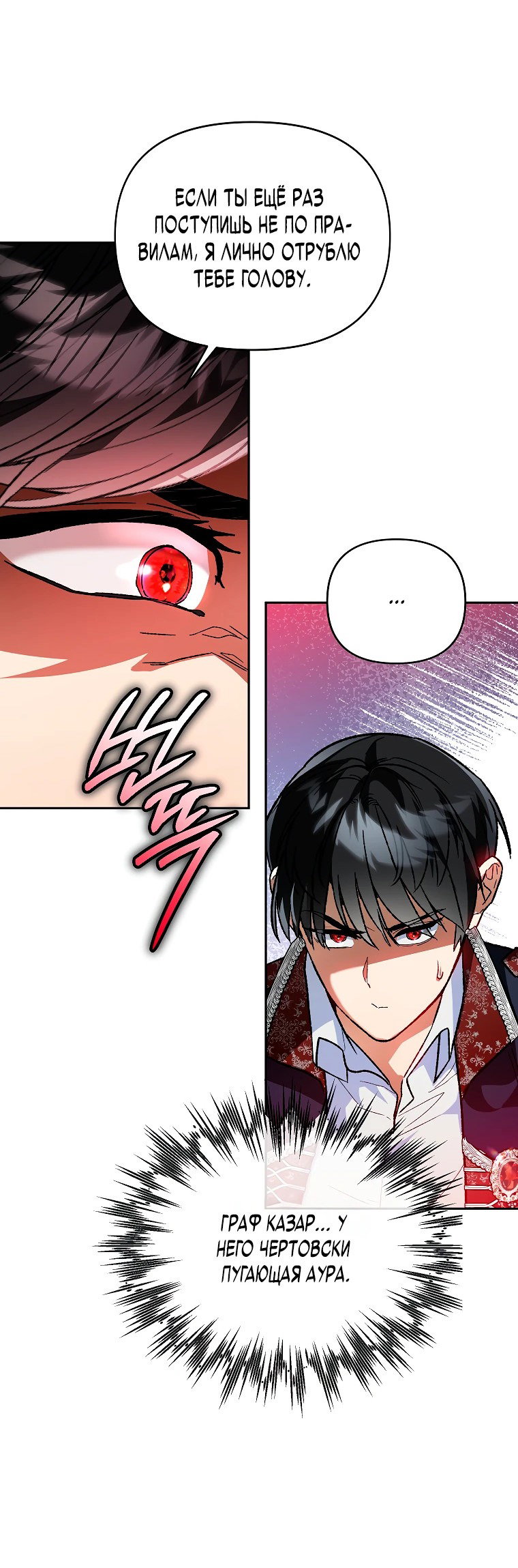 Read Темный Мастер стал гениальным негодяем RU Manga Online