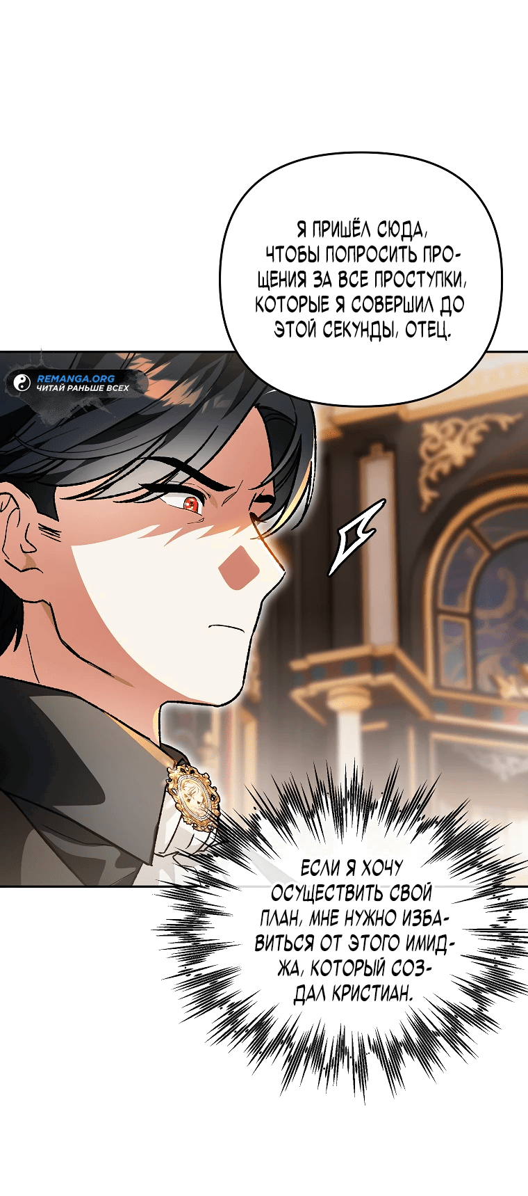 Read Темный Мастер стал гениальным негодяем RU Manga Online